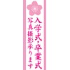 "23.6 x 70.9 inches (60 x 180 cm) Anti-fraying Treatment"