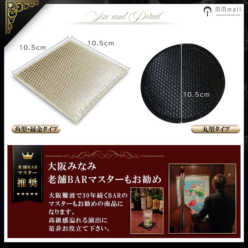 MMmall Coasters, Cloth, Snack, Club, Cabaret Club, Absorbent Coasters, Set