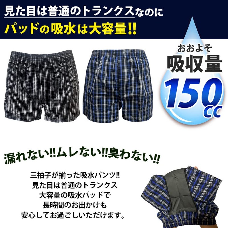 Replacement Pad Type Incontinence Pants, Urine Leak Pants, Trunk Pants,