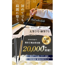 Calligraphy Brush No. 3 Broad Brush No. 7 Fine Brush Set of 2 Calligraphy Elementary School Students Adult Beginners for School Writing Easy to Write Wood Shaft for Beginners Handwriting Brush for