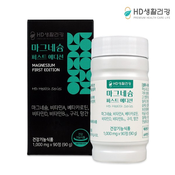 HD Household &amp; Health Care [Onsale] HD Household &amp; Health Magnesium First Edition 1000mgx90 tablets, 5 boxes / HD생활건강 [온세일]HD생활건강 마그네슘 퍼스트 에디션 1000mgx90정,  5박스