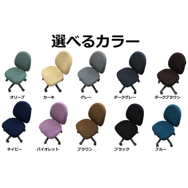 DauStage Office Chair Cover, Chair Cover, Office Chair Cover, Elastic