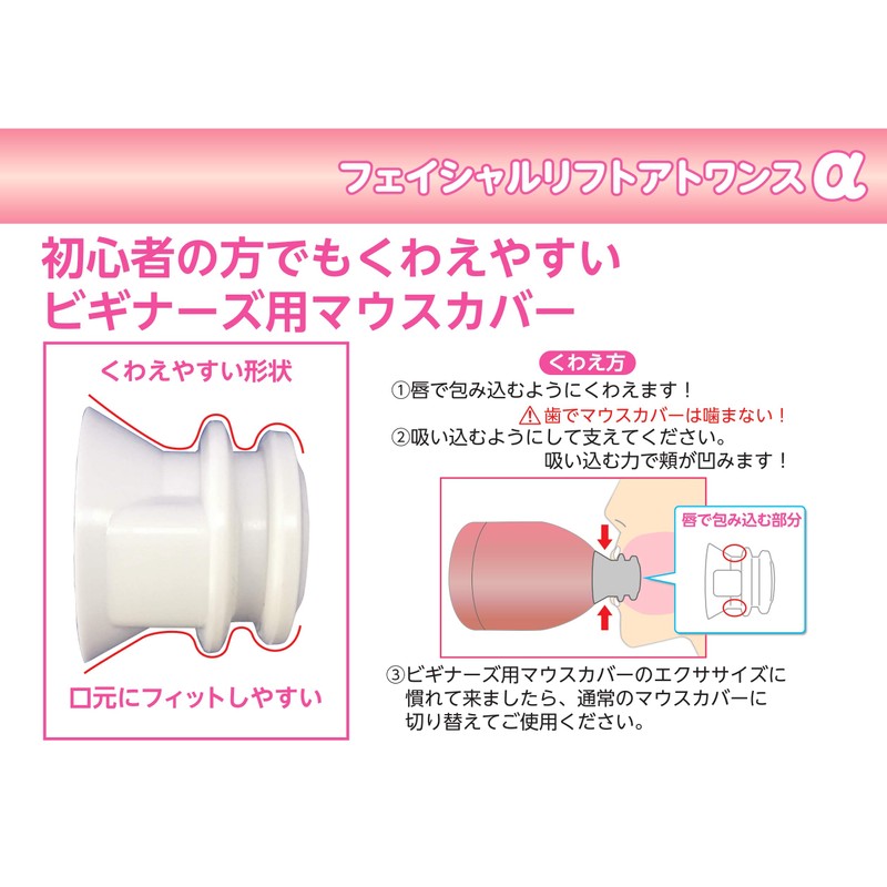 フェイシャルリフトアトワンスαビギナーズセット＋フェイシャルローラー