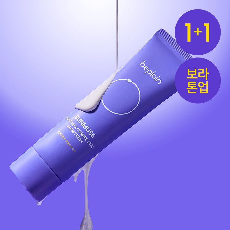 Beplain [Moisturizing Purple Tone-Up/Mixed UV Block] Beplain Sunmuse Tone-Up &