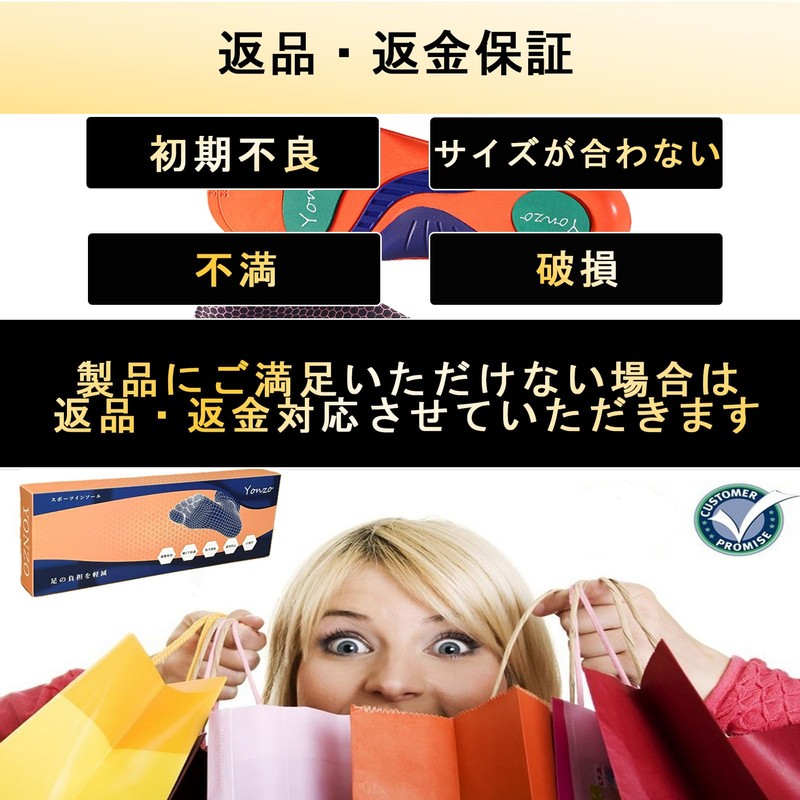 [Yonzo] Insole, No Fatigue, 9.3 - 11.8 inches (23.5 -