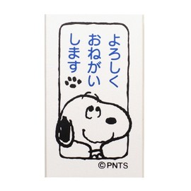 Stamp Snoopy Office G [Thank You] Office Cute Hanko 2256-006