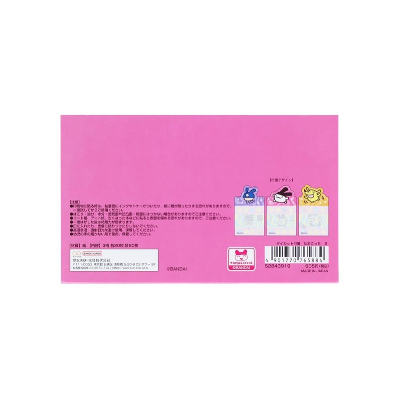 Sunstar Stationery Tamagotchi Die-Cut Sticky Notes, B, Fusen, Memo Paper,
