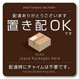 Isaac Trading Placement OK, Magnetic Chime Not Required, Waterproof, Weatherproof, Delivery Box, Courier, Courier, Courier Delivery, Postal Delivery, Luggage, Absent, Outdoor, Entrance (3.1 x 3.1