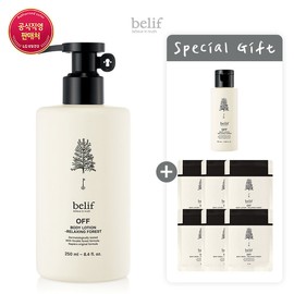 Belif [24MS]Off Body Lotion - Relaxing Forest 250ml / 빌리프 [24MS]오프 바디로션 - 릴렉싱 포레스트 250ml