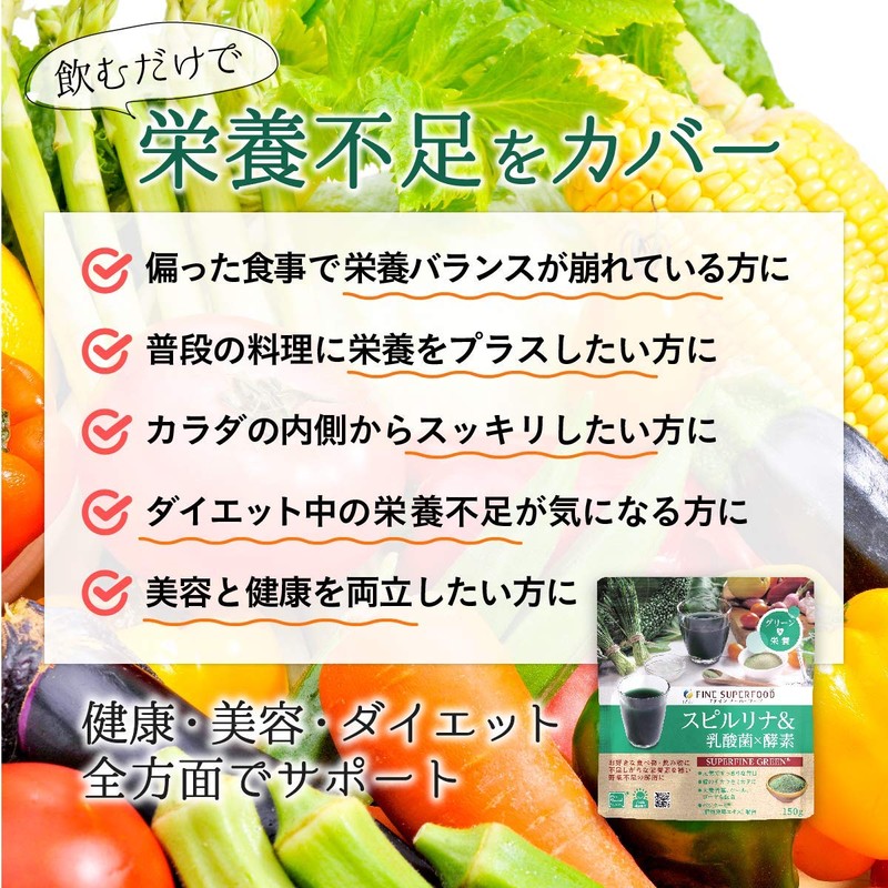 Fine Japan Fine Superfood Spirulina & Lactobacillus x Enzyme, Beta-Carotene,