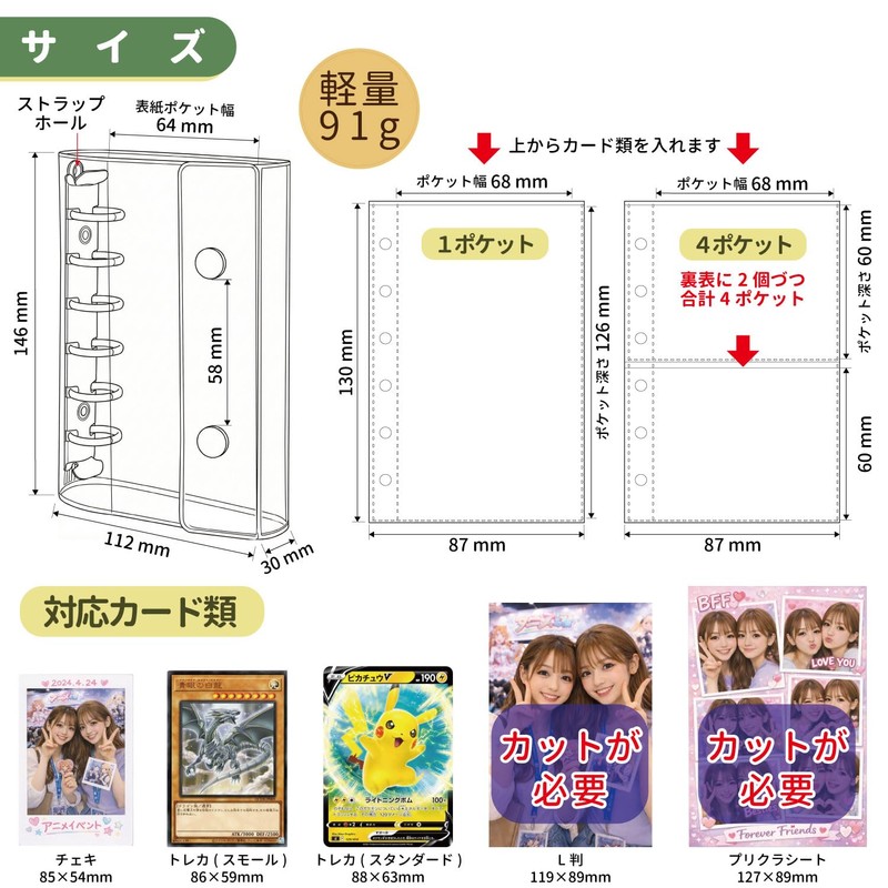 シール帳 透明 A7 リフィル×20枚【1ポケット×10枚、4ポケット×10枚】/ 本体：146×112×30mm リフィル：縦130mm×横87mm / クリア プロフィール帳 シールバインダー