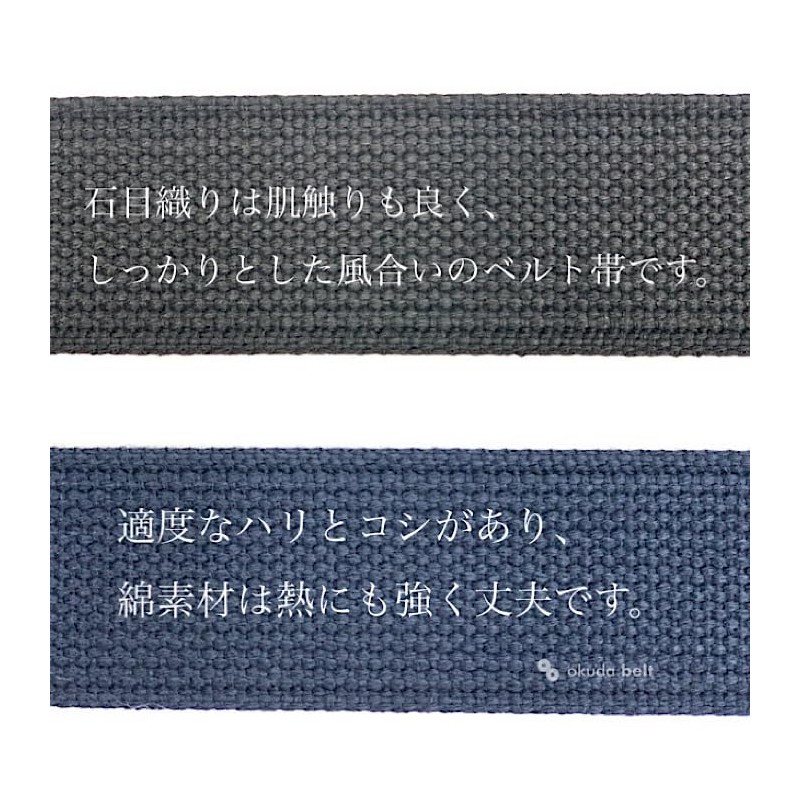 [okuda-belt] [Full Size Available] 1.6 inches (40 mm) Width Cotton