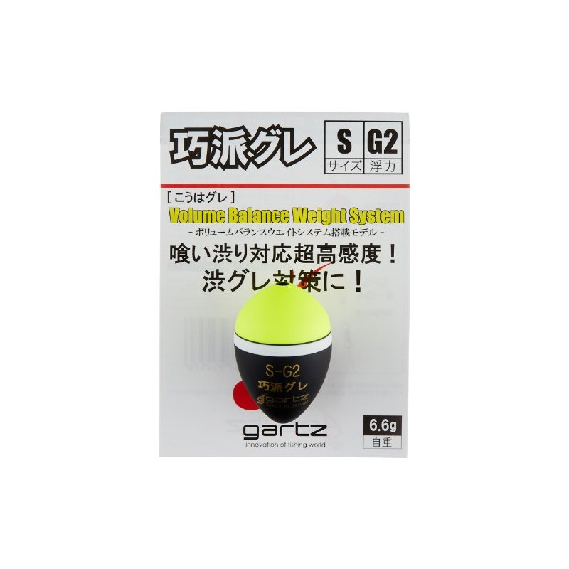 gartz Fine Grey S G2/Yellow