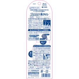 Breath Care Tongue Cleaner, Tongue Brush, Removes Tongue Stain That Causes Bad Breath W Function (Removal Spatula & Brush Brush), Regular