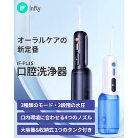 Infly P11S Oral Lavator, Jet Washer, Water Floss, Large Capacity, 10.1 fl oz (300 ml) + Portable, 5.1 fl oz (150 ml), Includes 2 Types of Tanks, Standard / Tongue Polishing, Periodontal Pocket, 4