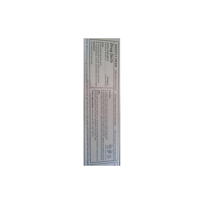 Smooth E Cream With Vitamin E & Aloe Vera 100g