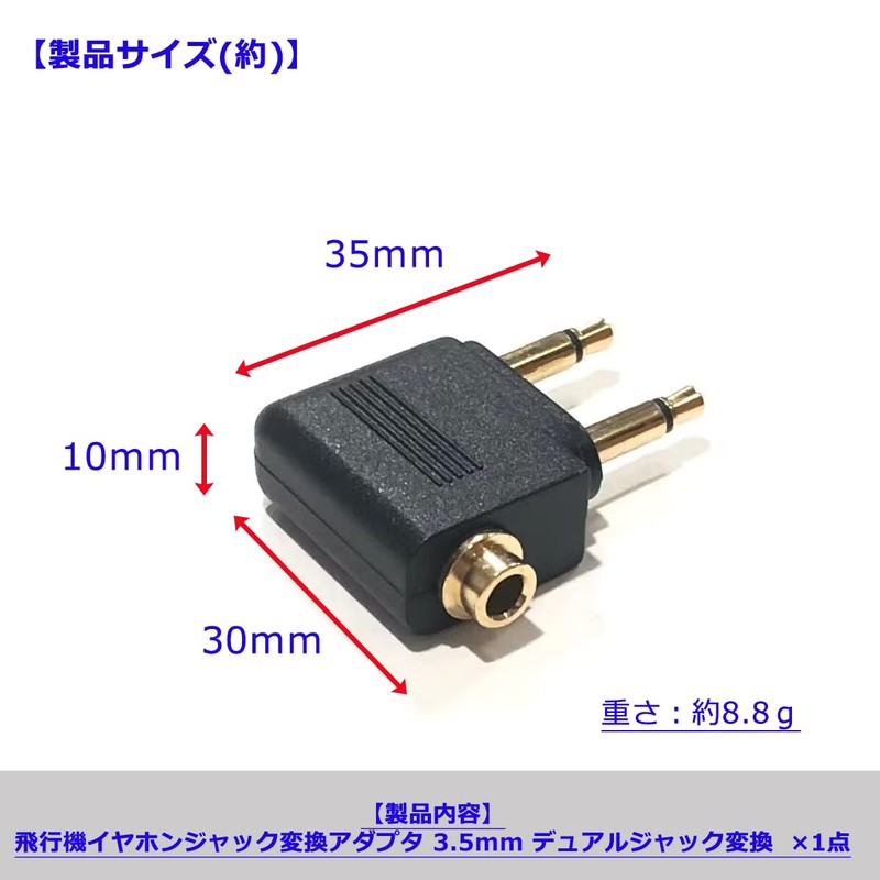 Audio Fan Airplane Earphone Jack Converter Adapter 3.5mm Dual Jack