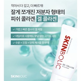 Skinbolic Gel Collagen 150ml Elasticity Soothing Soothing Gel / 스킨볼릭 겔 콜라겐 150ml 탄력 진정 수딩젤