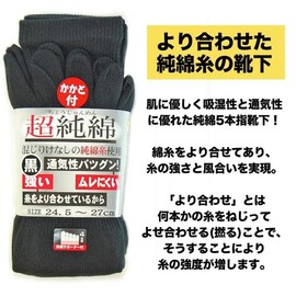 PAX Select #CH625 100% Pure Cotton, 5-Toe Socks, Black, With Kakato, Value Set of 4 Pairs, Black