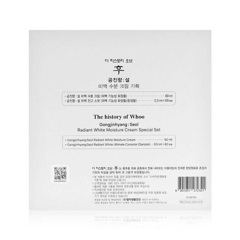The Who Whitening Moisture Cream Special Set / 더후 미백