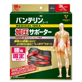 Vantelin Compression Support Belt for Lower Back, Fixed Type, 3L (Waist Circumference 11-13 cm), Black