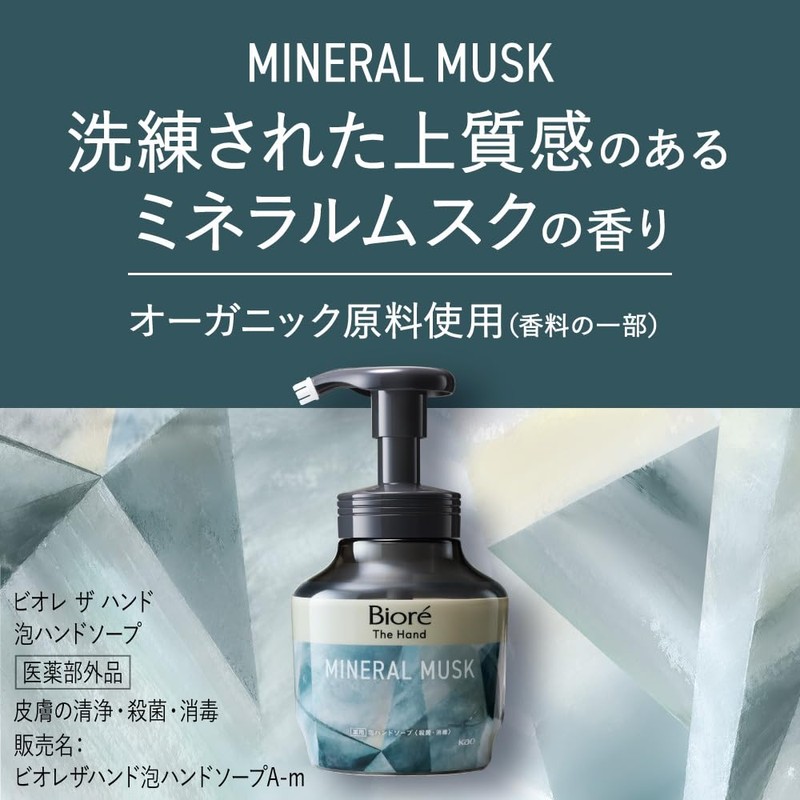 Biore The Hand Foaming Hand Soap, Refined and High Quality
