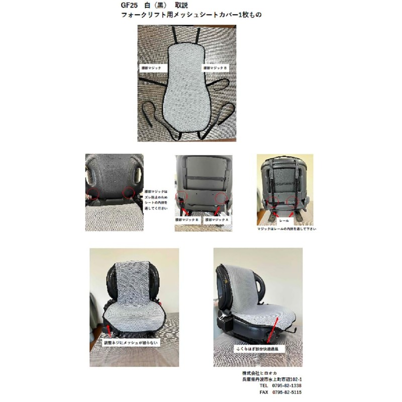 Mesh Seat Covers for Forklifts, Stuffy, Cool, Sweat, Summer, Washable