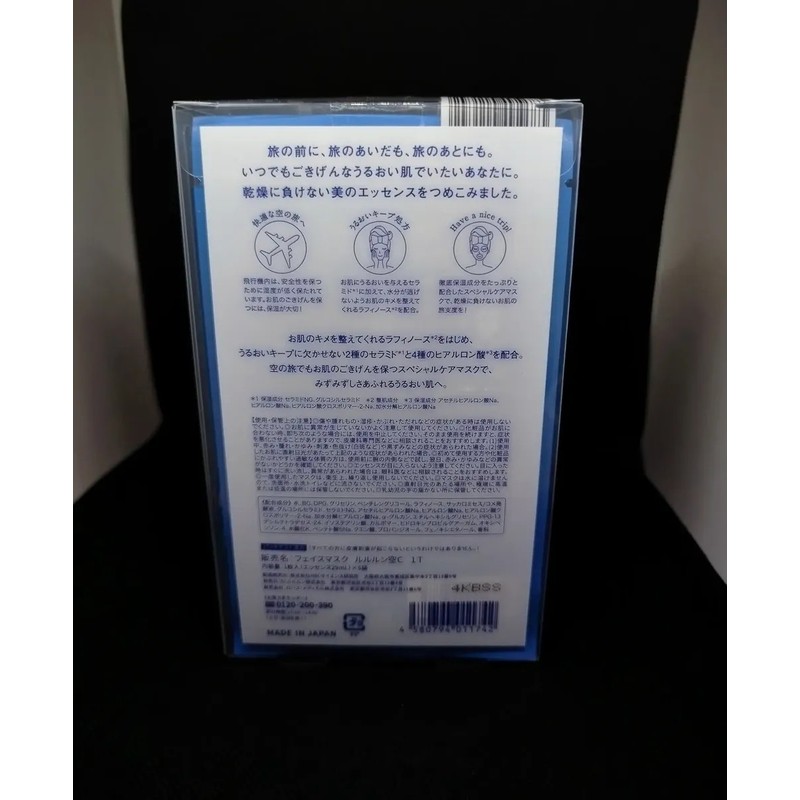 Mascarillas Lululun Skincare Japonés