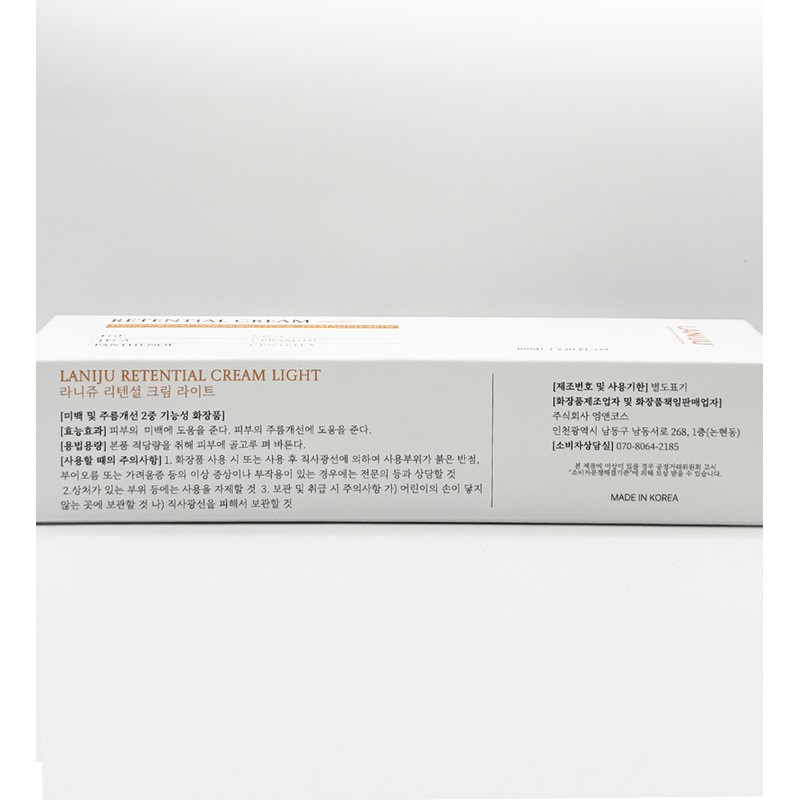 raniju Lanijou Potential Cream Light 80ml / 라니쥬 리텐셜 크림