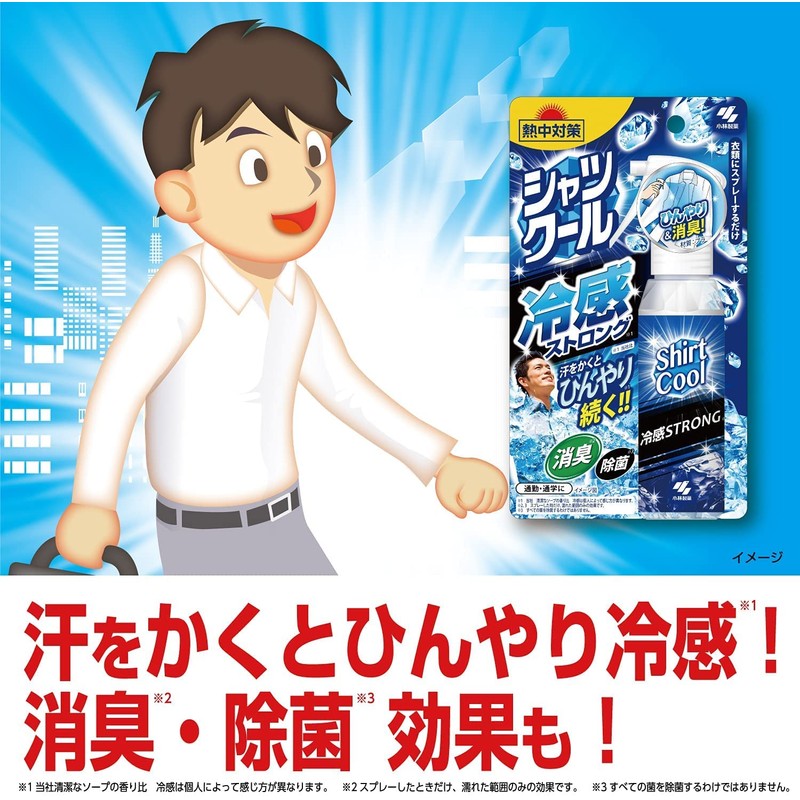 [Set of 2] Heat Protection Shirt Cool Cool Strong 3.4