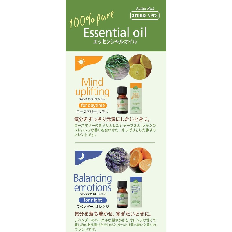 Aroma Bella Essential Oil Night Use, 0.3 fl oz (10