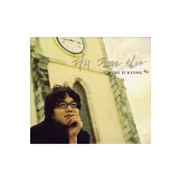 Yejeon Media Sung SI Kyung - I Want to Dream