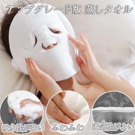 Forahome Steaming Towel, Face Mask Towel, Thick, Moisturizing, Face Steaming, Comes with Drawstring, Easy to Use, Anti-Drying, Steam Effect, Full Open Pores, Warming Face, Hot Mask, Whole Face, Relax