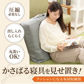 Tobest Futon Storage Bag, Cushion, Futon Storage, Solid Color, Stylish, Cushion, Wash, Blanket, Clothes, Backrest, Cushion, Round Type, 22.8 x 22.8 x 11.0 inches (58 x 58 x 28 cm), Navy