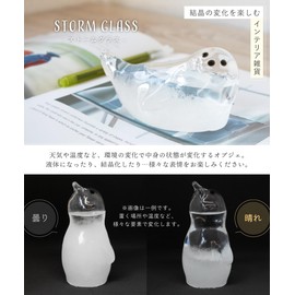 【Changes in contents with weather and temperature】 Stylish and Cute Object Interior Seal Animal Entrance Glass Fitzroy Weatherglass Crystal Gift