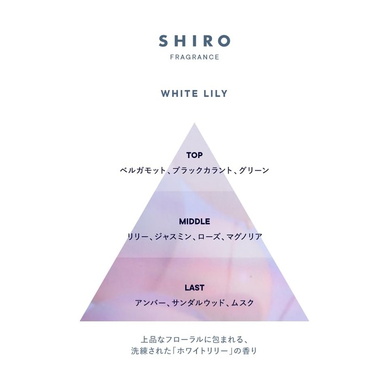 SHIRO White Lily Hair Oil 30mL Hair Care
