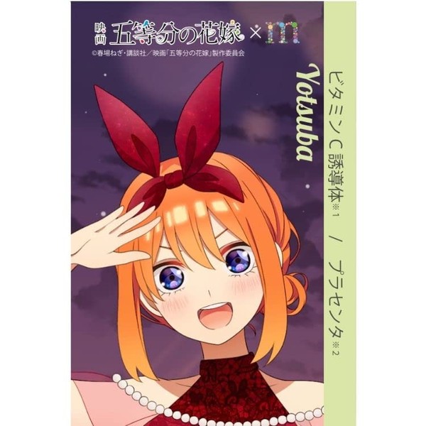 Marumaru Beauty Serum, The Quintessential Quintessential Quintuplets Nakano Four Leaf