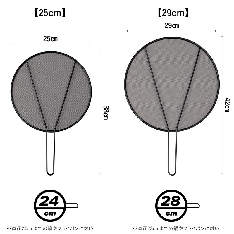 CB Japan Oil Splash Guard Net, 9.8 inches (25 cm),