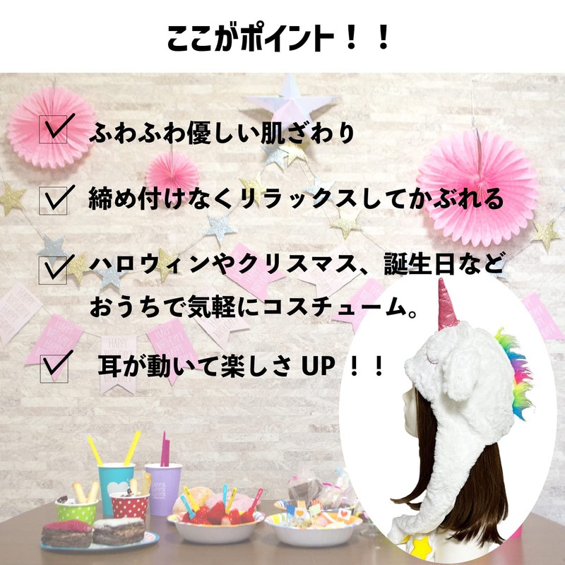 TRAX SHOP Animal Hat with Moving Ears, Kigurumi, Plush Toy,