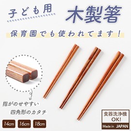 Wooden Chopsticks 5.5 inches (14 cm) / 6.3 inches (16 cm) / 7.1 inches (18 cm) Round Chopsticks Square Chopsticks for Kids Easy to Hold Easy to Use, Lightweight, 3-Point Holding Practice, Nursery