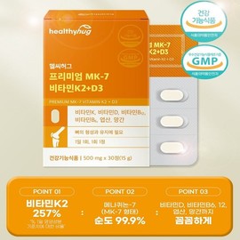 메나퀴논 MK-7 비타민K2D3 비타민 K D 비타민K2 비타민D3 부모님 가족 선물 30정 Menaquinone MK-7 Vitamin K2D3 Vitamin K D Vitamin K2 Vitamin D3 Gift for Parents Family 30 Tablets