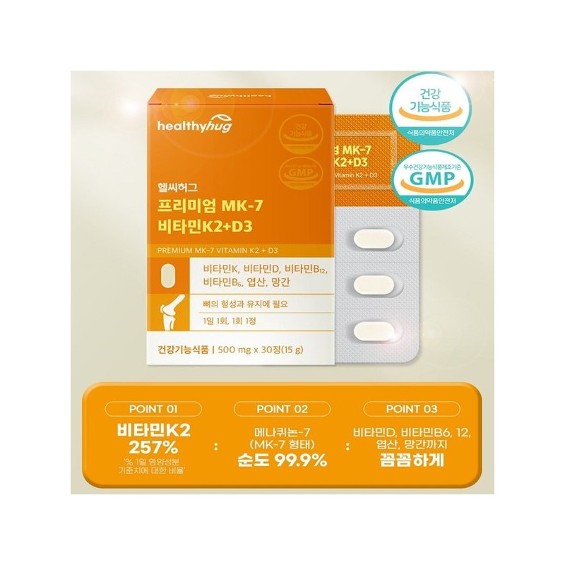 메나퀴논 MK-7 비타민K2D3 비타민 K D 비타민K2 비타민D3 부모님 가족