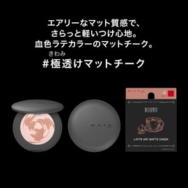 Kate Latte Art Matte Teak OR-1