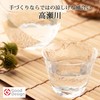 Takasegawa Sake Glass, 2.7 fl oz (8