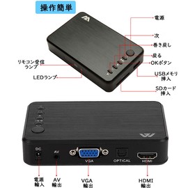 Multi-functional Media Player, Multimedia Player, Digital HD Player, 1920 x 1080 Resolution, Supports HDMI, VGA, AV Component Output, Supports USB Memory, SD Card, External Hard Drive, MP4 Player,