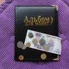 Vorcool Coin Album with 250 Compartments Brown