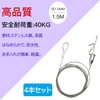 Augsion 4-Piece Set of 4 Power Mini Wire, Diameter 0.6