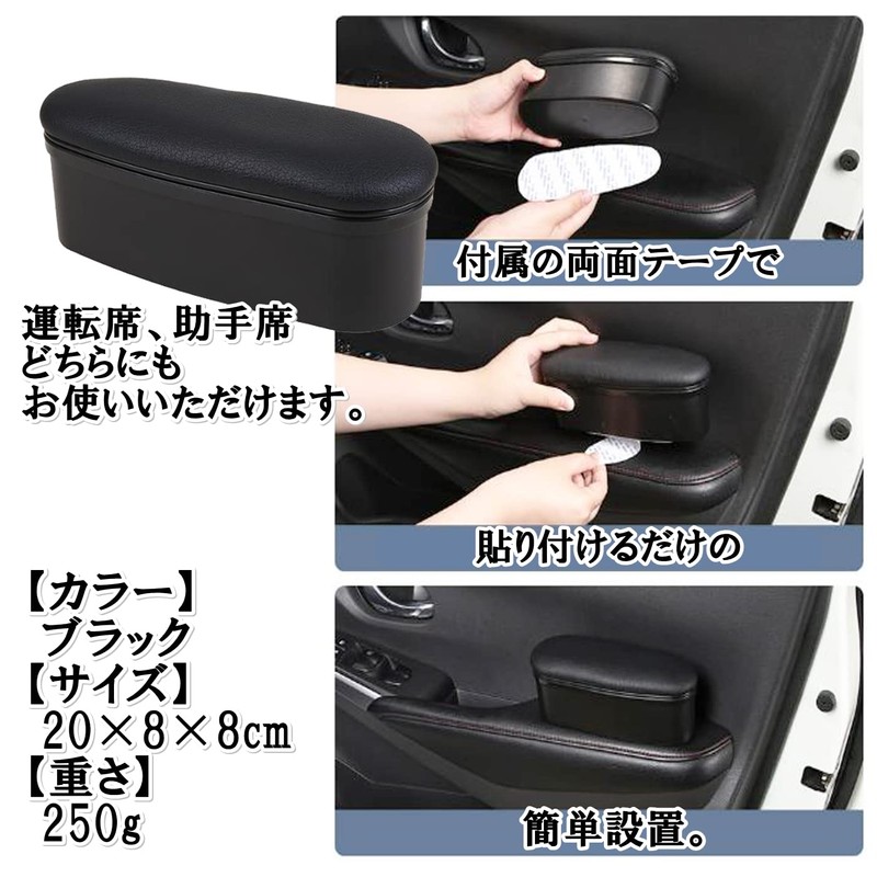 S.fields.inc Door Side Armrest, Car Armrest, Armrest, Cushion, Universal Aftermarket,