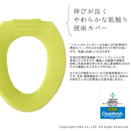 OKA Toilet Seat Cover, Norn O-shaped Dedicated Toilet Seat Cover, Green, 10.6 x 7.1 x 1.0 inches (27 x 18 x 2.5 cm)