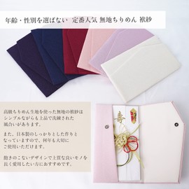 Amemari Fukusa, Made in Japan, Plain, Magnetic Hook, Fuji, Pink, Gold Seal, For Congratulations, Formal Occasions, For Ceremonial Occasions, Crepe, Fukusa, Multi-Purpose, Gold Enclosure, Wedding,